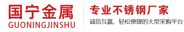 江苏国宁金属材料有限公司